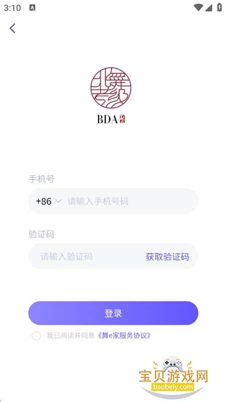 ��e��app����֤��ٷ��ֻ���v2.1.4 ��׿���ͼ7.