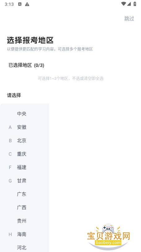 ��ѡ����ѡ��׿�ֻ���4.9.2 �ٷ����ͼ1.