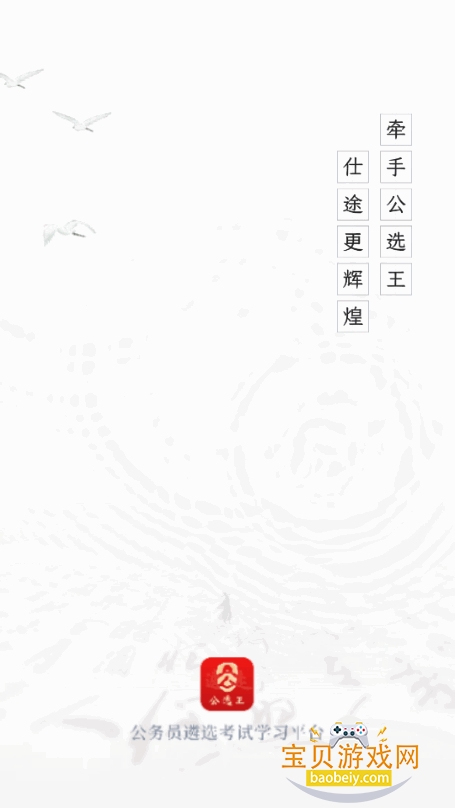 ��ѡ����ѡ��׿�ֻ���4.9.2 �ٷ����ͼ5.