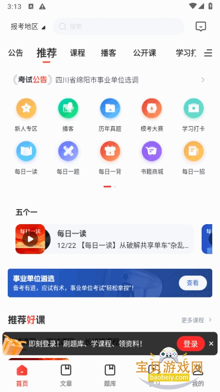 ��ѡ����ѡ��׿�ֻ���4.9.2 �ٷ����ͼ0.