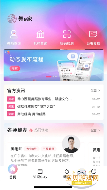 ��e��app����֤��ٷ��ֻ���v2.1.4 ��׿���ͼ1.