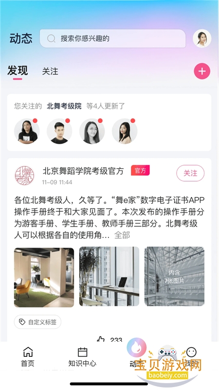 ��e��app����֤��ٷ��ֻ���v2.1.4 ��׿���ͼ0.