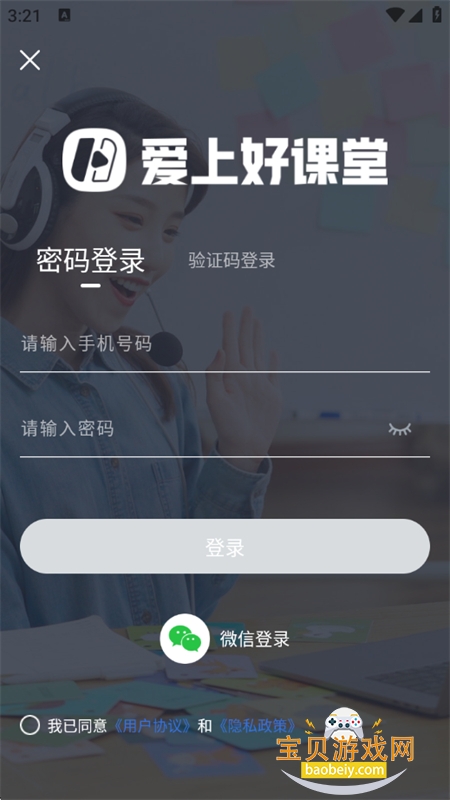 ���Ϻÿ���app��׿�ֻ���v1.5.5 ��׿���ͼ0.