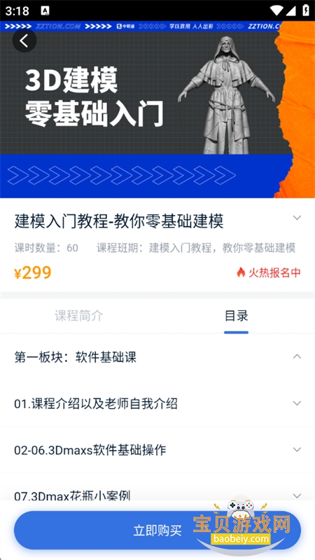 ���Ϻÿ���app��׿�ֻ���v1.5.5 ��׿���ͼ4.