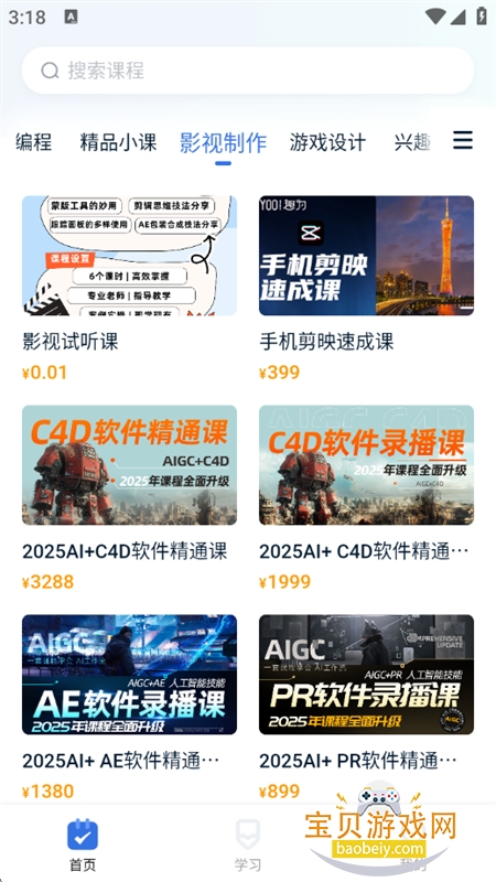 ���Ϻÿ���app��׿�ֻ���v1.5.5 ��׿���ͼ5.