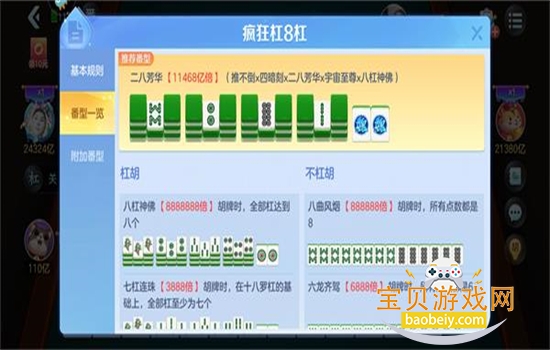 �����齫���¹ٷ��ֻ������ذ�װv5.2.18 ��׿���ͼ3.