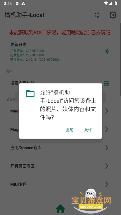 �������-Local�ٷ�����2.10.18 ��׿���ͼ2.