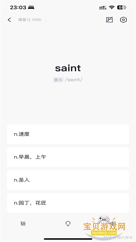 ����˵-Ӣ��app��׿���°�2026v10.4.5 ��׿���ͼ1.