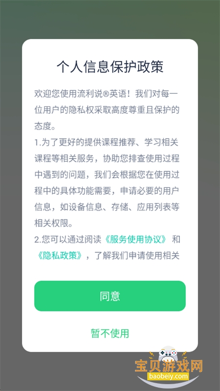 ����˵-Ӣ��app��׿���°�2026v10.4.5 ��׿���ͼ5.