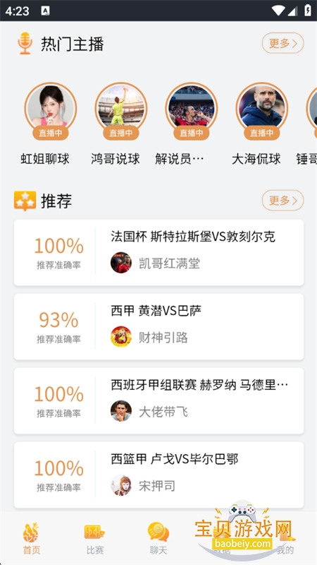 ����ֱ��app�ٷ������ֻ���v17.47 ��׿���ͼ7.