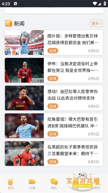 ����ֱ��app�ٷ������ֻ���v17.47 ��׿���ͼ8.