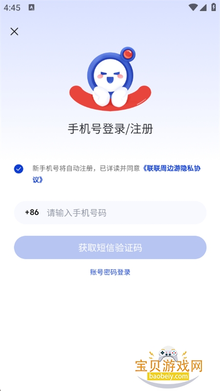 �����ܱ���app��׿�ֻ���v8.5.1 ��׿���ͼ2.