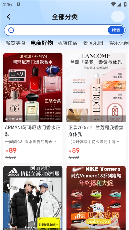 �����ܱ���app��׿�ֻ���v8.5.1 ��׿���ͼ9.