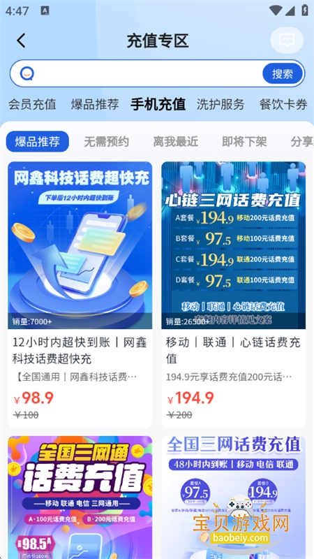 �����ܱ���app��׿�ֻ���v8.5.1 ��׿���ͼ10.