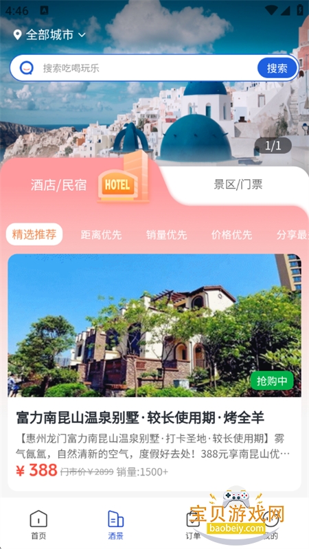 �����ܱ���app��׿�ֻ���v8.5.1 ��׿���ͼ7.