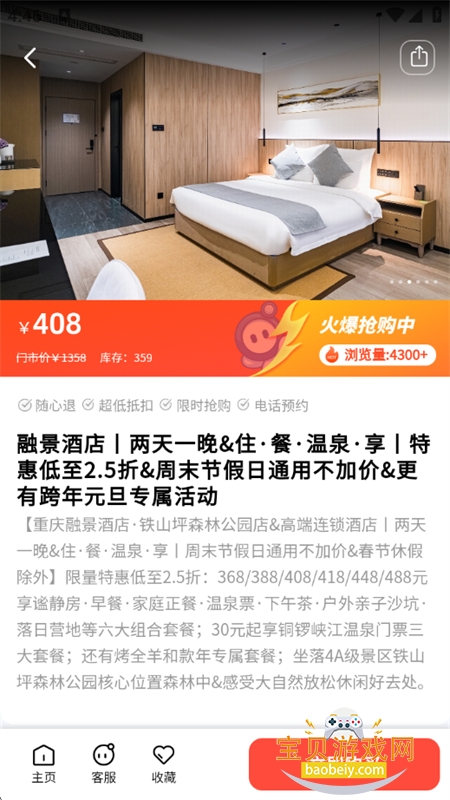 �����ܱ���app��׿�ֻ���v8.5.1 ��׿���ͼ6.