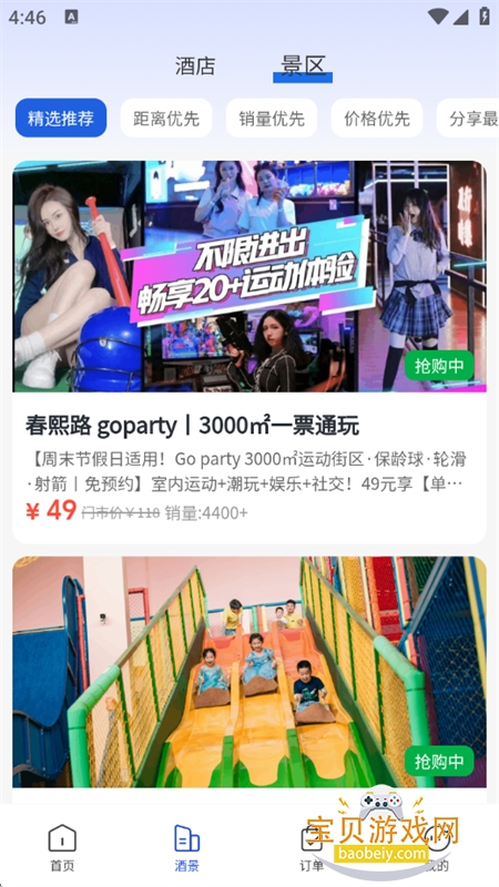 �����ܱ���app��׿�ֻ���v8.5.1 ��׿���ͼ8.