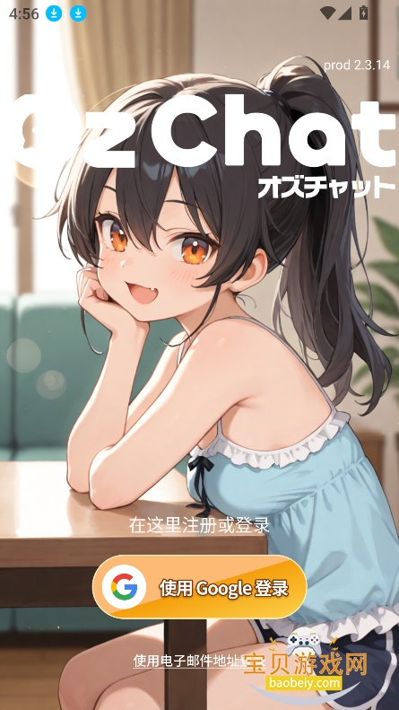 Oz�������İ�����v2.3.14 ���°��ͼ3.