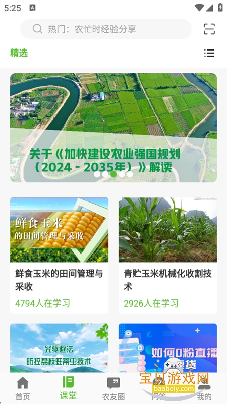 ������ũ����ְҵũ����ѵapp�ٷ��ֻ���v5.2.7 ��׿���ͼ5.