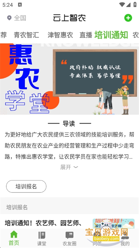 ������ũ����ְҵũ����ѵapp�ٷ��ֻ���v5.2.7 ��׿���ͼ4.