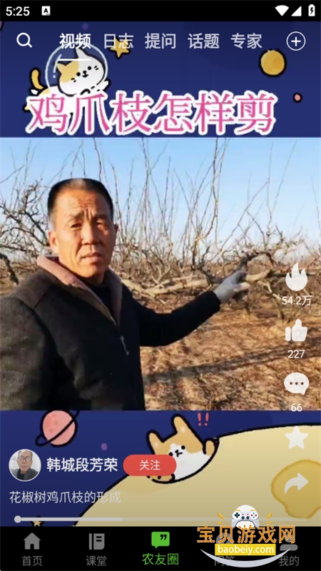 ������ũ����ְҵũ����ѵapp�ٷ��ֻ���v5.2.7 ��׿���ͼ9.