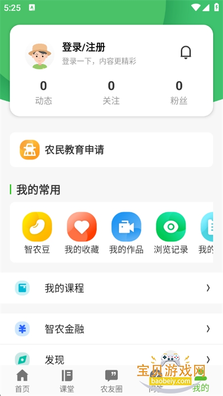 ������ũ����ְҵũ����ѵapp�ٷ��ֻ���v5.2.7 ��׿���ͼ7.