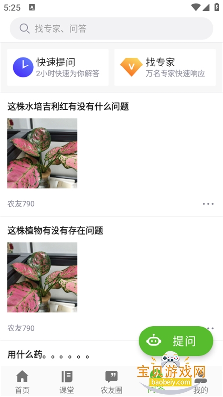 ������ũ����ְҵũ����ѵapp�ٷ��ֻ���v5.2.7 ��׿���ͼ8.