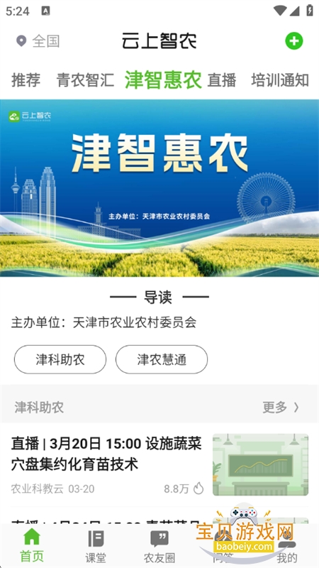 ������ũ����ְҵũ����ѵapp�ٷ��ֻ���v5.2.7 ��׿���ͼ2.