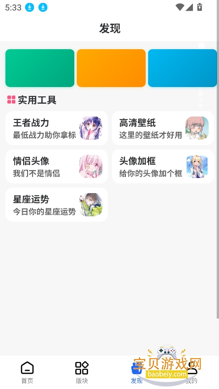 ��������app���°�����v2.0.0��Ѱ��ͼ3.