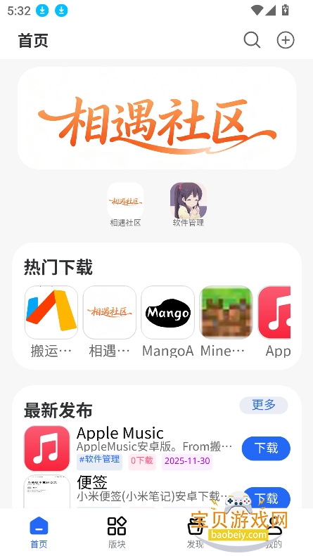 ��������app���°�����v2.0.0��Ѱ��ͼ4.