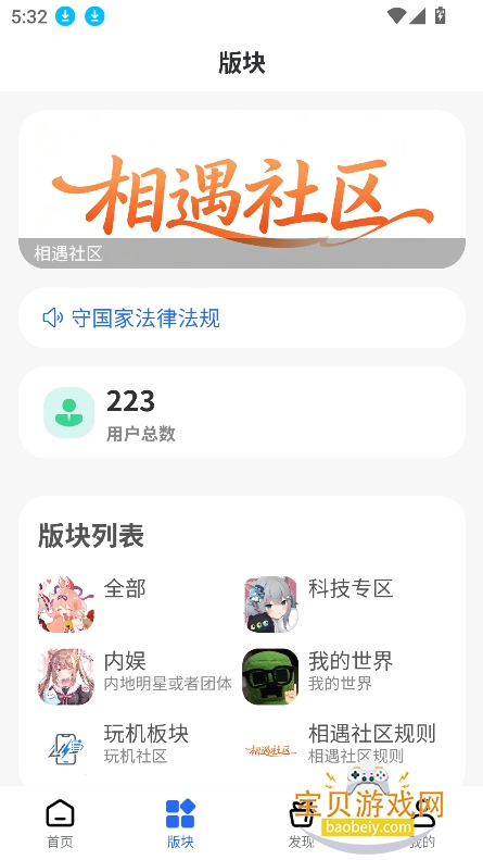 ��������app���°�����v2.0.0��Ѱ��ͼ5.