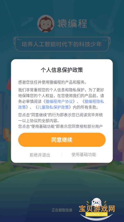 Գ���app�ֻ����¹ٷ����ͼ2