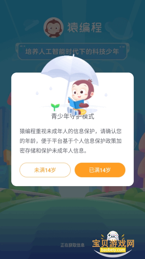 Գ���app�ֻ����¹ٷ����ͼ3