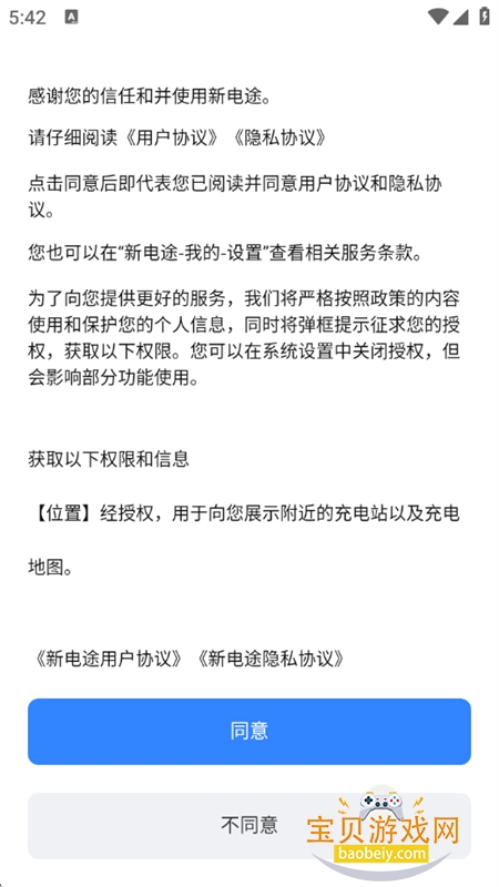 �µ�;app�������°汾2026v2.8.1 ��׿���ͼ0.