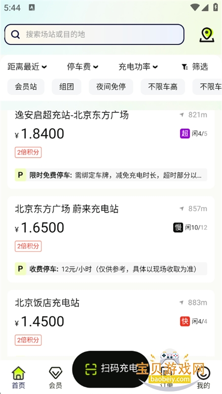 �µ�;app�������°汾2026v2.8.1 ��׿���ͼ3.