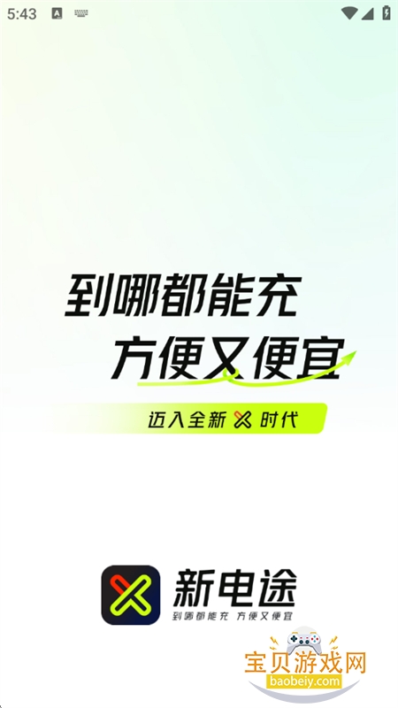 �µ�;app�������°汾2026v2.8.1 ��׿���ͼ2.