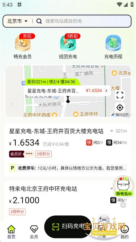 �µ�;app�������°汾2026v2.8.1 ��׿���ͼ6.