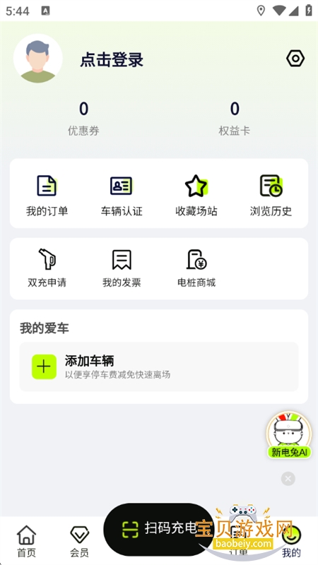 �µ�;app�������°汾2026v2.8.1 ��׿���ͼ5.