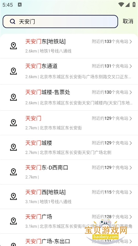 �µ�;app�������°汾2026v2.8.1 ��׿���ͼ8.