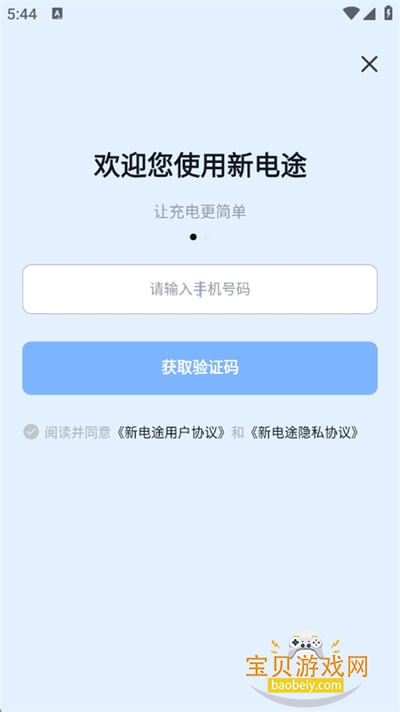 �µ�;app�������°汾2026v2.8.1 ��׿���ͼ7.