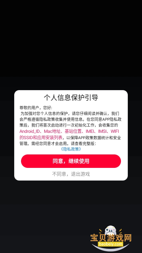 ����С�����������°�1.0.18 ��׿���ͼ3.