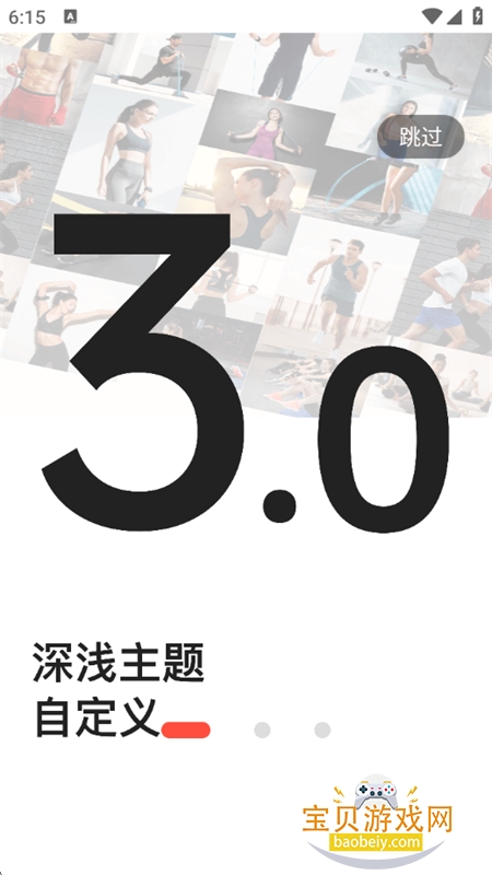 �ɽ���app��׿�ֻ���v3.0.1406 ��׿���ͼ0.