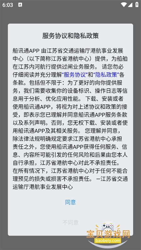 ��Ѷͨapp���عٷ��ֻ����ͼ1