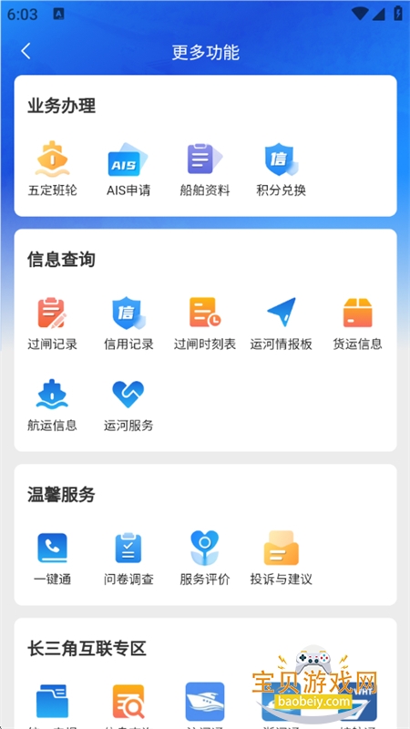 ��Ѷͨapp���عٷ��ֻ����ͼ4