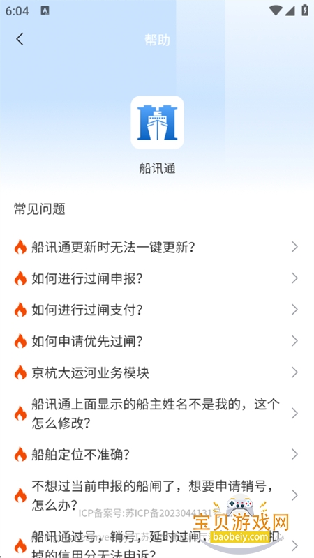 ��Ѷͨapp���عٷ��ֻ����ͼ6