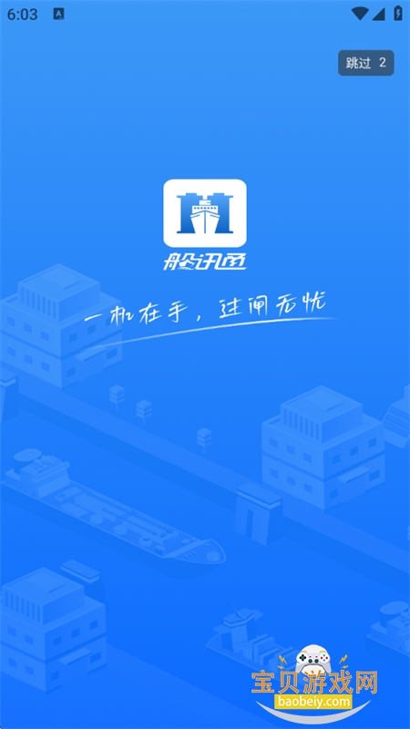 ��Ѷͨapp���عٷ��ֻ����ͼ0