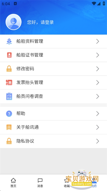 ��Ѷͨapp���عٷ��ֻ����ͼ5