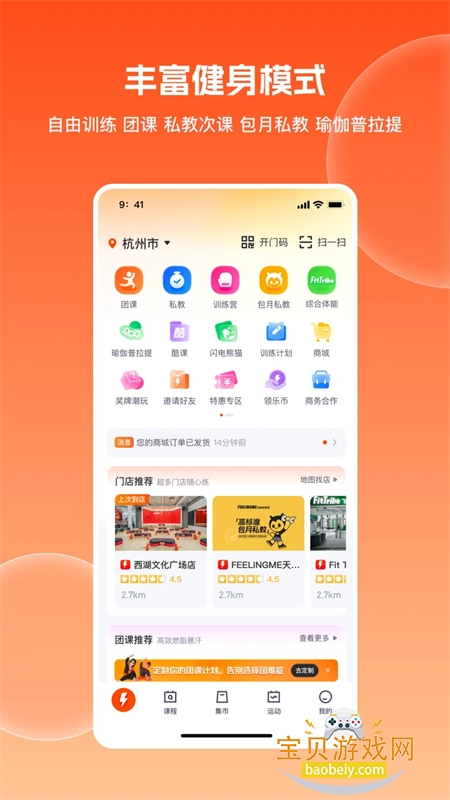 �ֿ��˶�app��׿���°汾v6.32.0 ��׿���ͼ0.