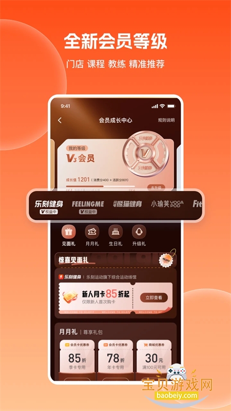 �ֿ��˶�app��׿���°汾v6.32.0 ��׿���ͼ2.