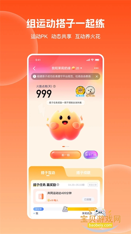 �ֿ��˶�app��׿���°汾v6.32.0 ��׿���ͼ3.